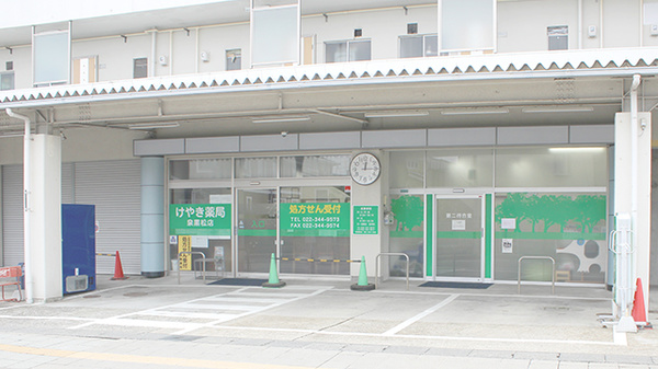 21年版 八乙女駅周辺の薬局 ドラッグストア 14件 Eparkくすりの窓口