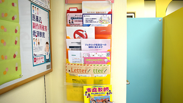 マリーン調剤薬局　桂島店の冊子