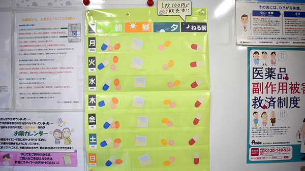 マリーン調剤薬局　桂島店の雑貨品