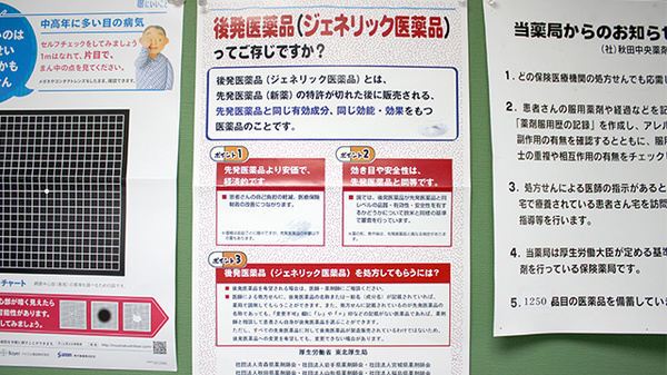 ジェネリック対応