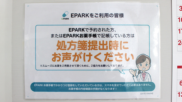 ネット受付対応