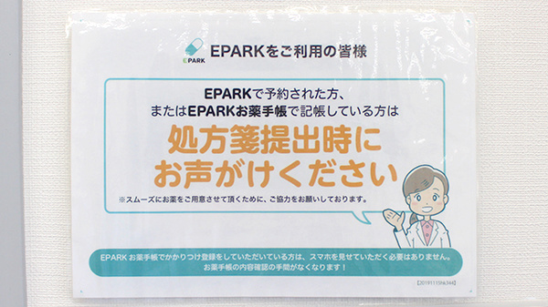 ネット受付対応