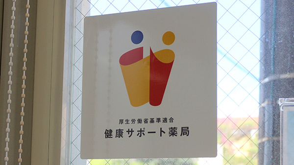 相談対応