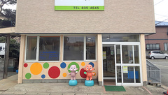 専仁堂薬局の外観