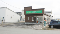 池田薬局　能代おちあいの外観