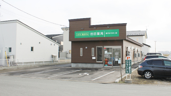 池田薬局　能代おちあいの外観