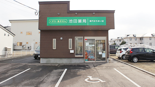 池田薬局　能代おちあいの入口