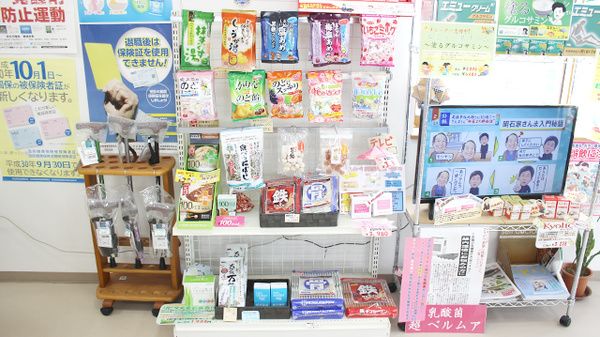 池田薬局　能代おちあいの健康食品