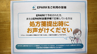 たいよう薬局横手店のネット受付対応