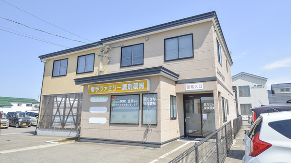 横手ファミリー調剤薬局の外観