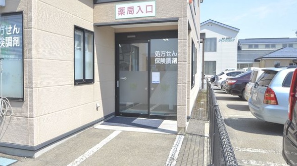 横手ファミリー調剤薬局の入口