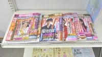 横手ファミリー調剤薬局の書籍