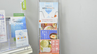 横手ファミリー調剤薬局の冊子