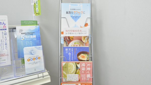 横手ファミリー調剤薬局の冊子