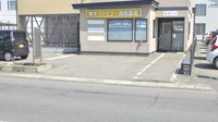 横手ファミリー調剤薬局の駐車場