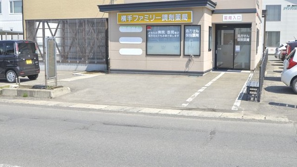 横手ファミリー調剤薬局の駐車場