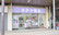 ホテヤ薬局本店の外観