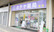 ホテヤ薬局本店の入口
