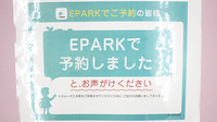 ホテヤ薬局本店のネット受付対応