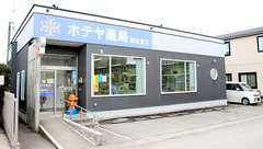 ホテヤ薬局観音堂店の外観