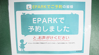 ホテヤ薬局観音堂店のネット受付対応