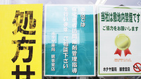 ホテヤ薬局観音堂店の在宅対応