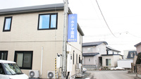 ホテヤ薬局観音堂店の看板