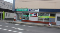 ホテヤ調剤薬局の外観