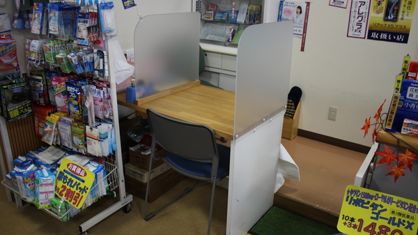 ホテヤ調剤薬局の受付/カウンター