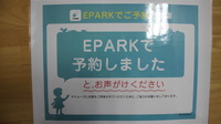ホテヤ調剤薬局のネット受付対応