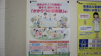 ホテヤ調剤薬局のかかりつけ薬局対応