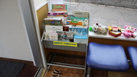 ホテヤ調剤薬局の書籍