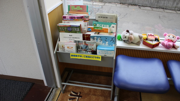 ホテヤ調剤薬局の書籍