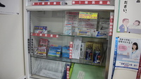 ホテヤ調剤薬局の一般医薬品