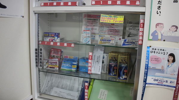 ホテヤ調剤薬局の一般医薬品