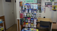 ホテヤ調剤薬局の雑貨品
