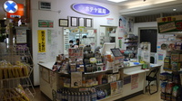 ホテヤ薬局いとく店の入口