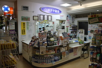 ホテヤ薬局いとく店の入口