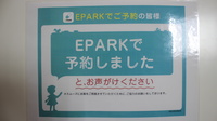 ホテヤ薬局いとく店のネット受付対応