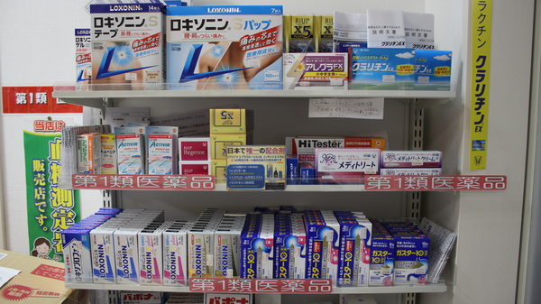 ホテヤ薬局いとく店の一般医薬品