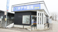 ホテヤ薬局東台店の入口