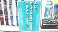 ホテヤ薬局東台店の在宅対応