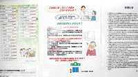 ホテヤ薬局東台店の残薬回収サービス