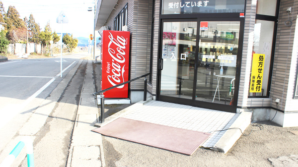 ひない調剤薬局の入口