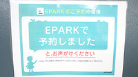 ひない調剤薬局のネット受付対応