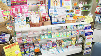 ひない調剤薬局の雑貨品