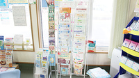 ひない調剤薬局の冊子