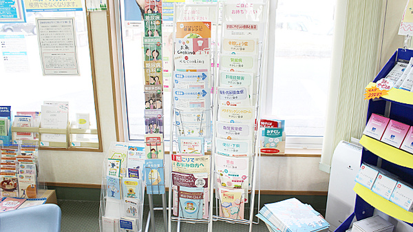 ひない調剤薬局の冊子