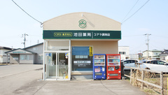 池田薬局　コアラ調剤の外観