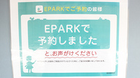 池田薬局　コアラ調剤のネット受付対応
